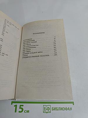 Я познаю мир. Физика