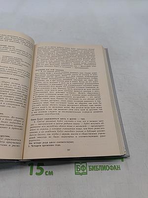 Педагогическое наследие