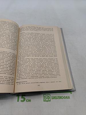 Педагогическое наследие