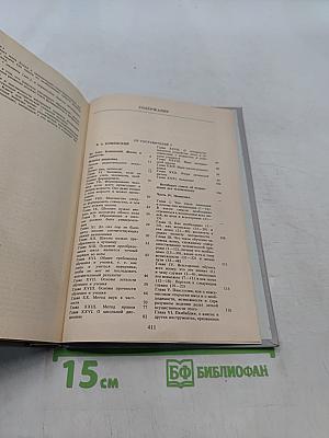 Педагогическое наследие