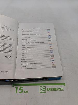 Санкт-Петербург и пригороды