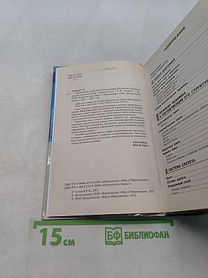 Справочный атлас анатомии человека