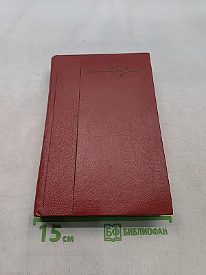 Собрание сочинений в десяти томах. Том 10. Письма 1831-1837
