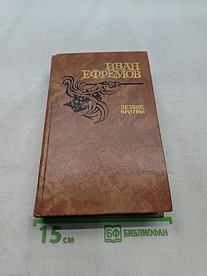 Лезвие бритвы