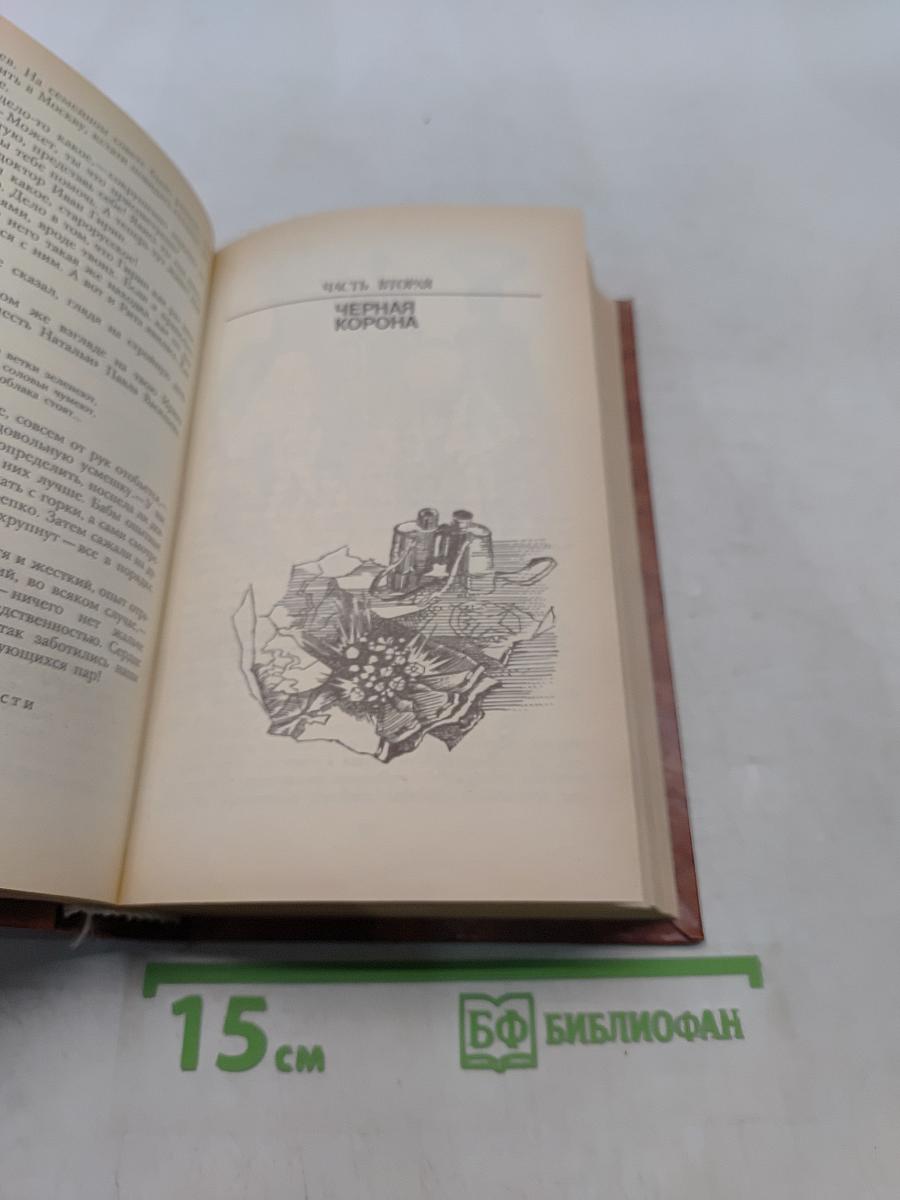 Лезвие бритвы