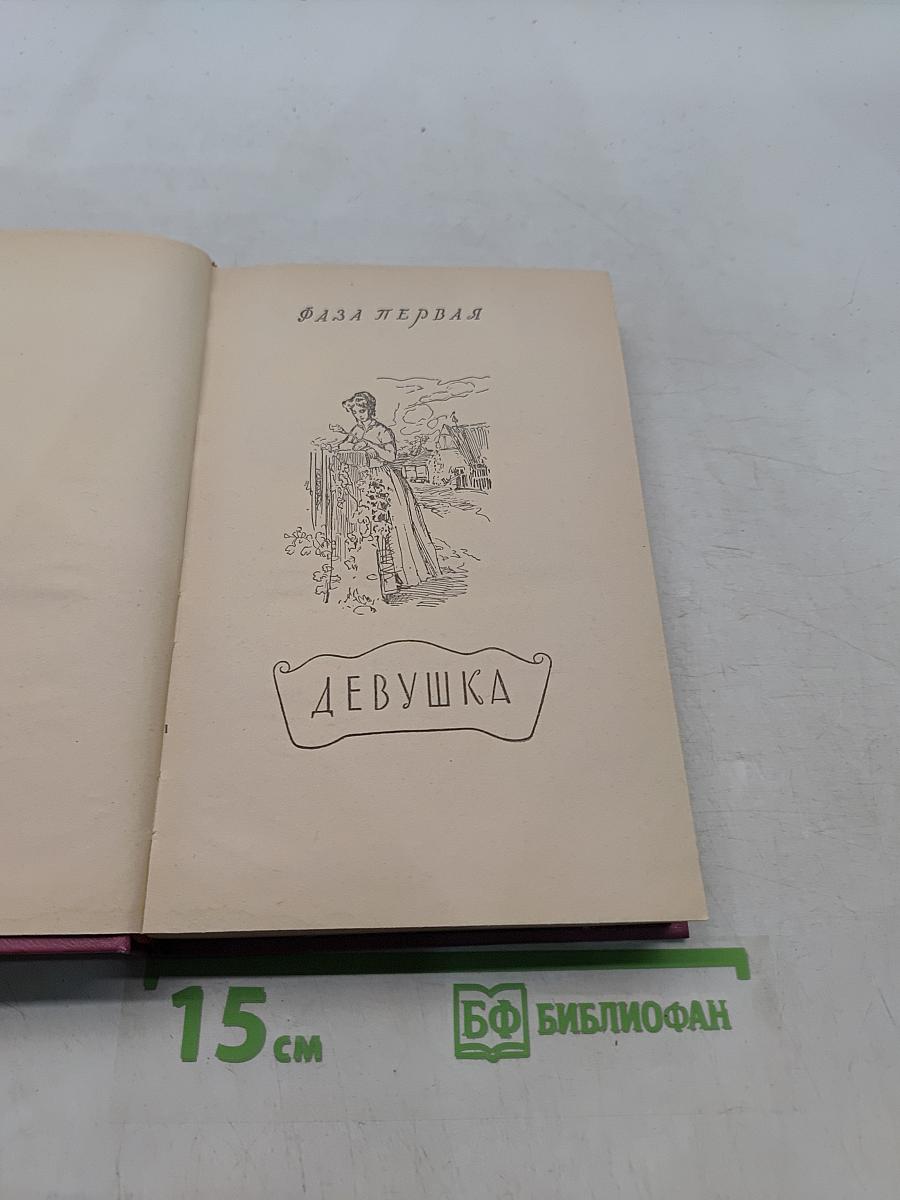 Тэсс из рода Д'Эрбервиллей. Чистая женщина, прекрасно изображенная