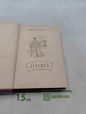Тэсс из рода Д'Эрбервиллей. Чистая женщина, прекрасно изображенная