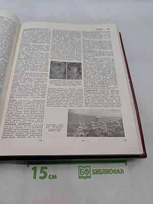 Большая Советская Энциклопедия. Том 6