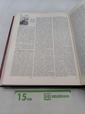 Большая Советская Энциклопедия. Том 6