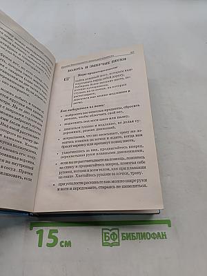 Основы безопасности жизнедеятельности. Справочник школьника