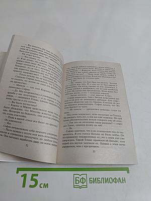 С риском для сердца