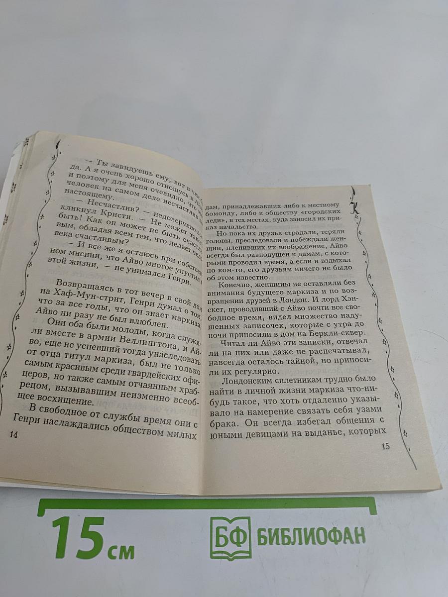 Дорожное знакомство