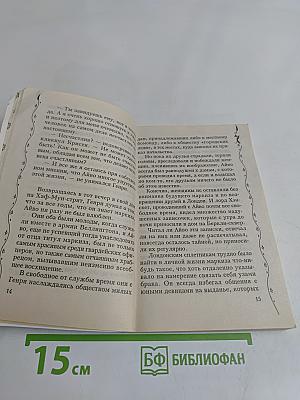 Дорожное знакомство