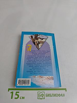 Дорожное знакомство