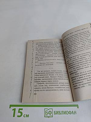 Как вольный ветер