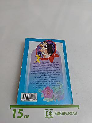 Венок любви