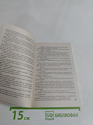 Исчезнувшая герцогиня