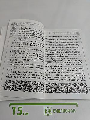 Сказки дядюшки Римуса