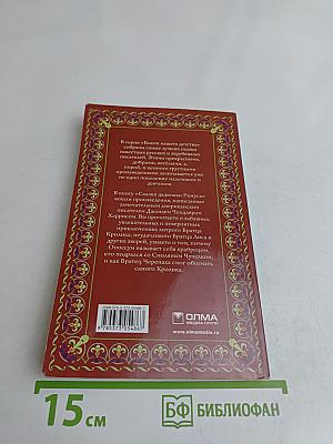 Сказки дядюшки Римуса