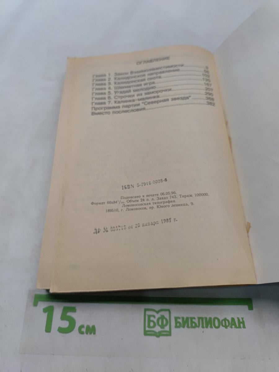 Ключи к тайнам жизни. Расшифровка 130 песен В. Высоцкого. Часть 6
