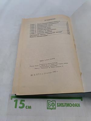 Ключи к тайнам жизни. Расшифровка 130 песен В. Высоцкого. Часть 6