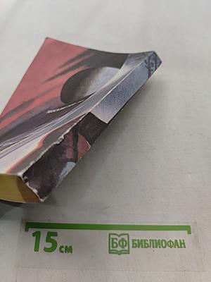 Ключи к тайнам жизни. Расшифровка 130 песен В. Высоцкого. Часть 6