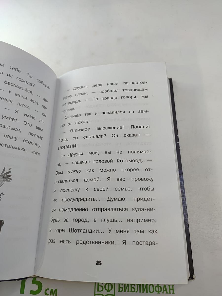 Расследование ведёт Тото, кошка-ниндзя! Великий побег