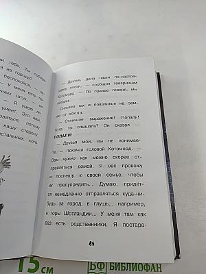 Расследование ведёт Тото, кошка-ниндзя! Великий побег