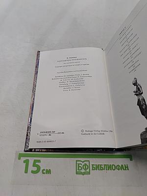 Петродворец. Дворцы и парки