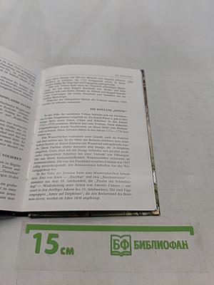 Петродворец. Дворцы и парки