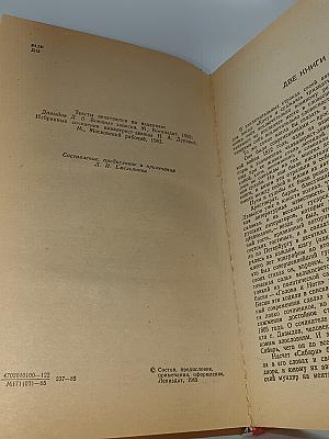 Дневник партизанских действий 1812 г. / Записки кавалерист-девицы