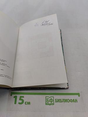 Le Musée Russe. Guide
