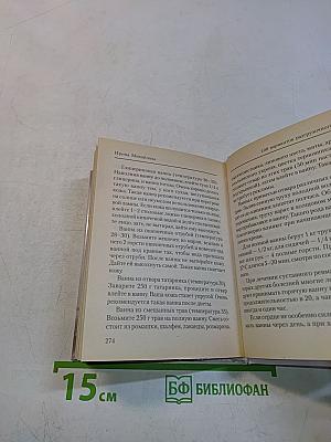 100 вариантов разгрузочного дня