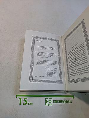 Сад камней. Мудрость Китая и Японии