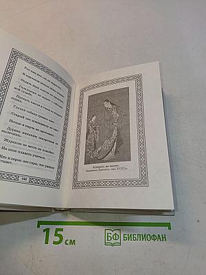 Сад камней. Мудрость Китая и Японии