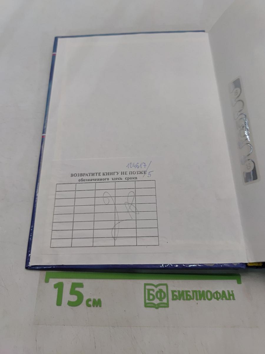 Экономика России