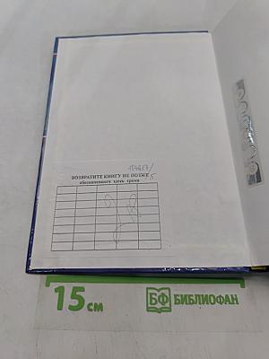 Экономика России