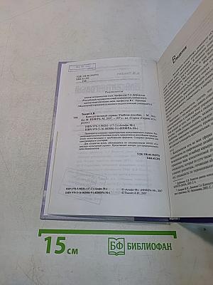 Консалтинговый сервис