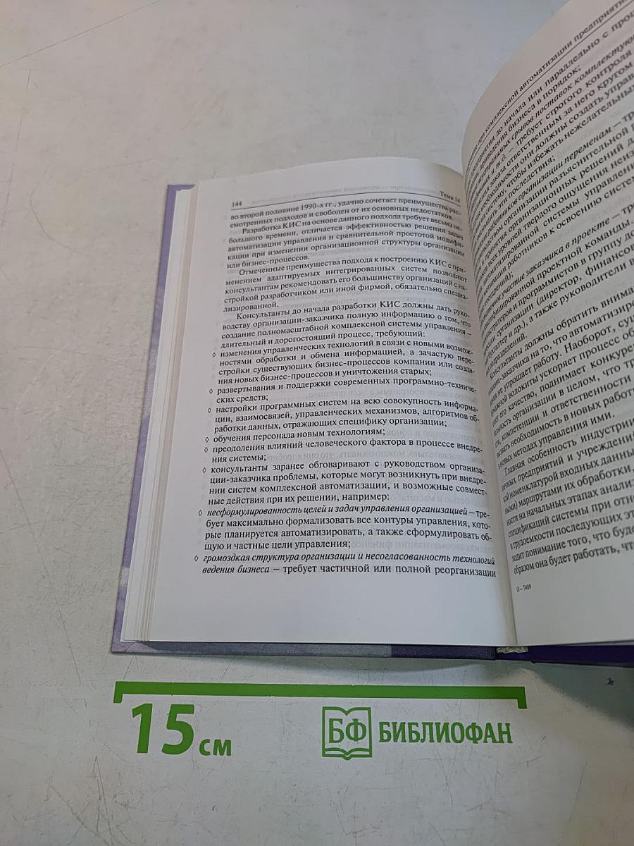 Консалтинговый сервис