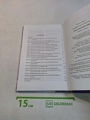 Консалтинговый сервис