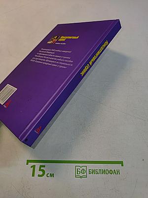 Консалтинговый сервис