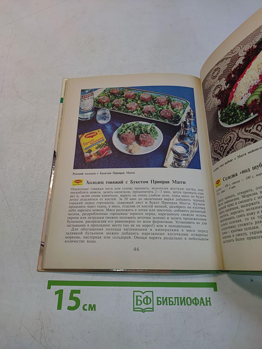 Салаты и закуски