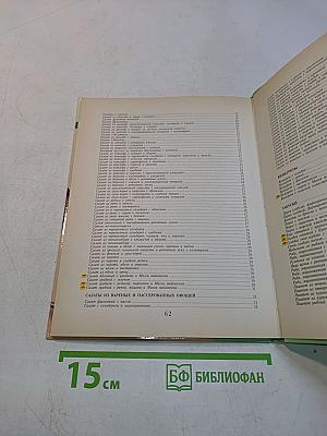 Салаты и закуски