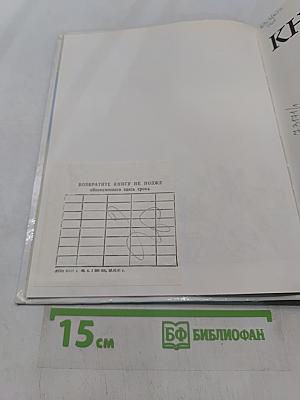 Книга битв