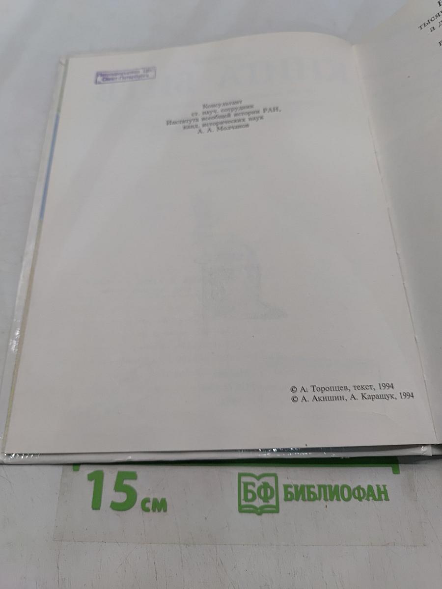 Книга битв