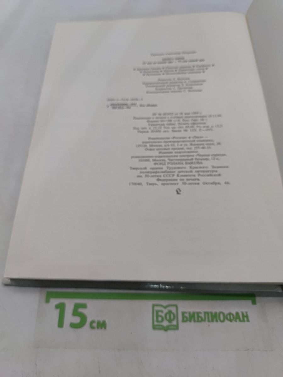 Книга битв