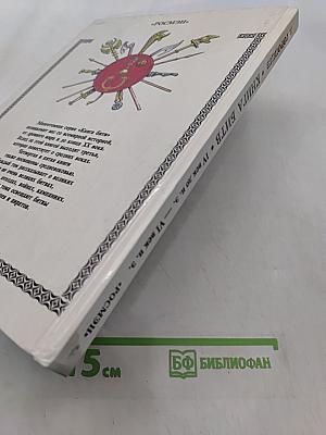 Книга битв