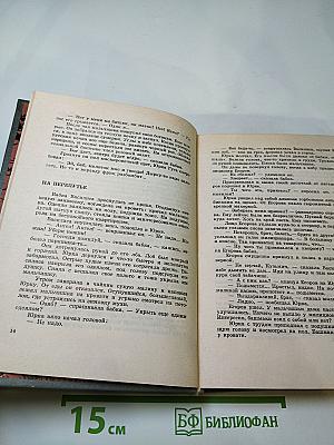 Юрка Гусь. Повести и рассказы