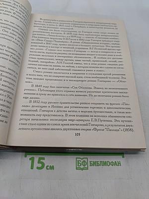100 великих имён в литературе