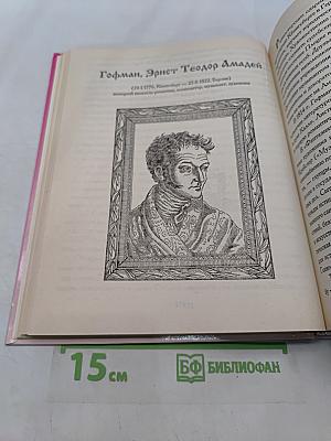 100 великих имён в литературе